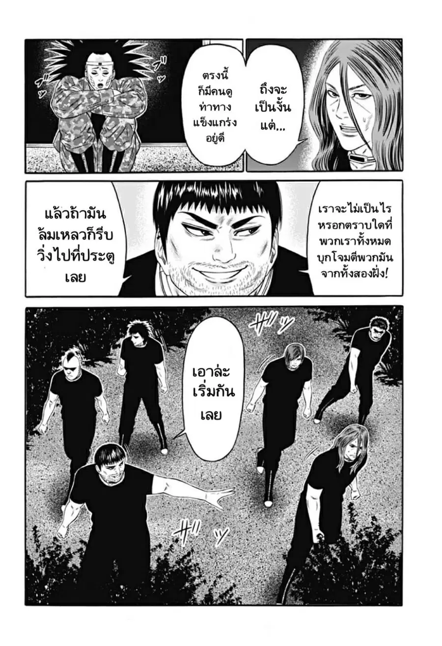 Dorei Yuugi ตอนที่ 23 หน้า 2