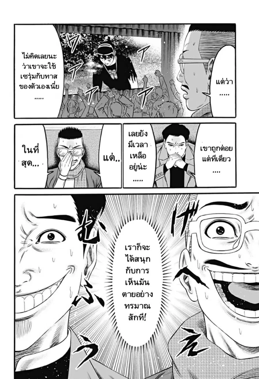 Dorei Yuugi ตอนที่ 25 หน้า 2