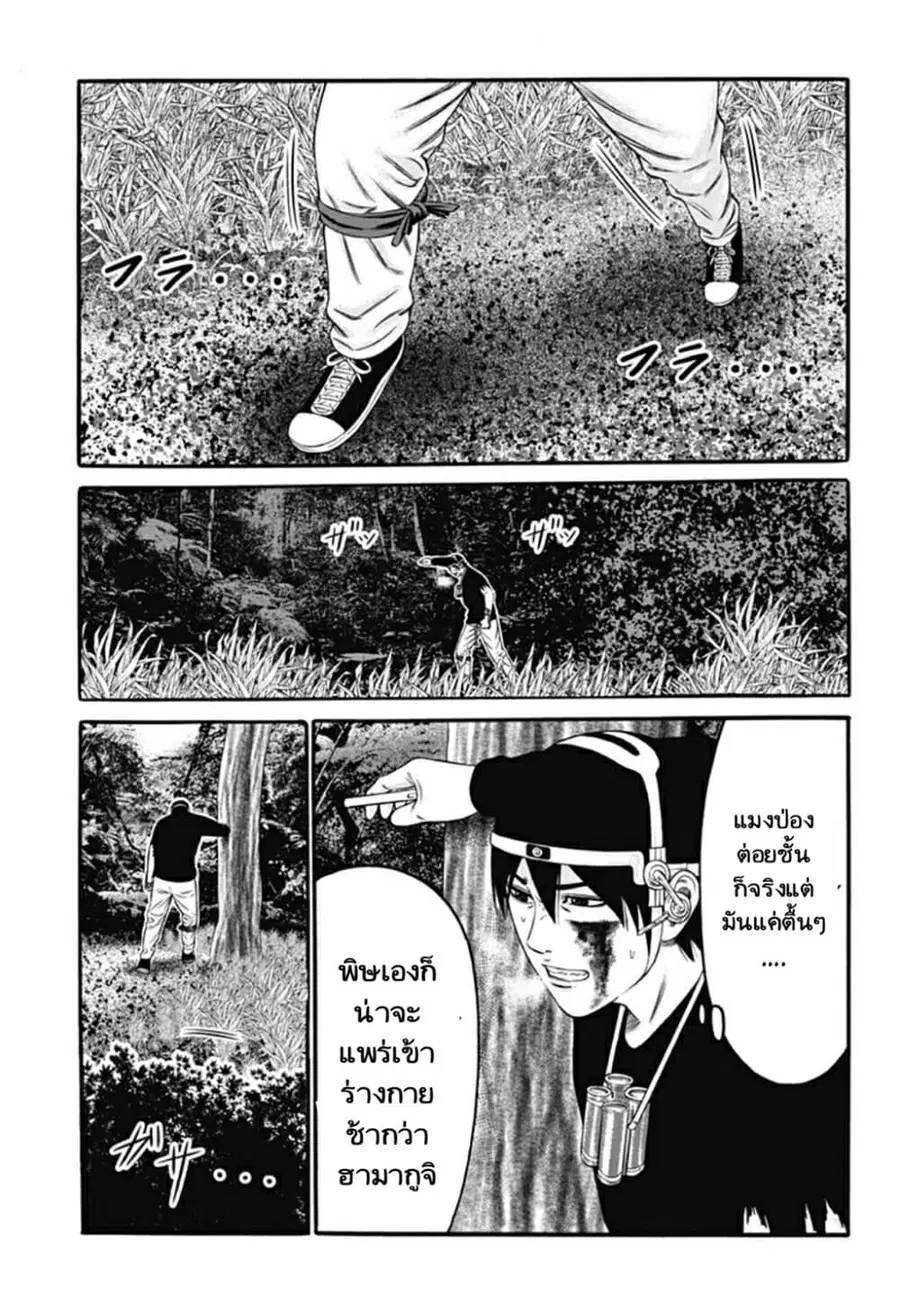 Dorei Yuugi ตอนที่ 25 หน้า 3