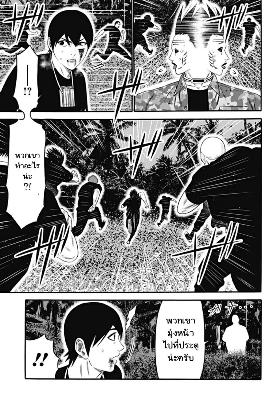 Dorei Yuugi ตอนที่ 26 หน้า 3