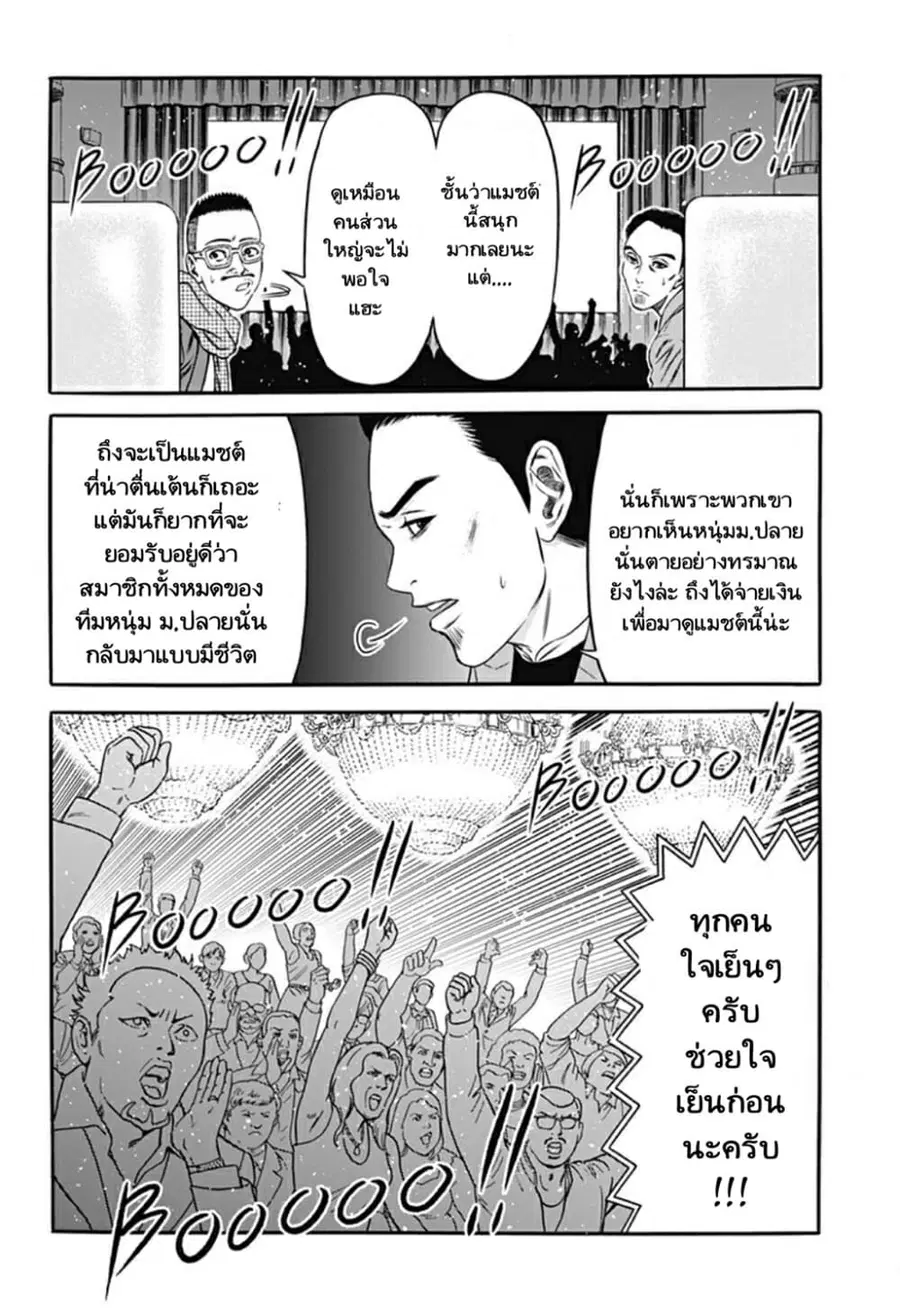 Dorei Yuugi ตอนที่ 27 หน้า 2
