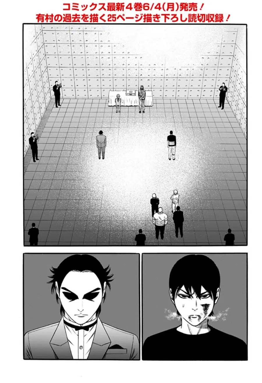 Dorei Yuugi ตอนที่ 27 หน้า 3