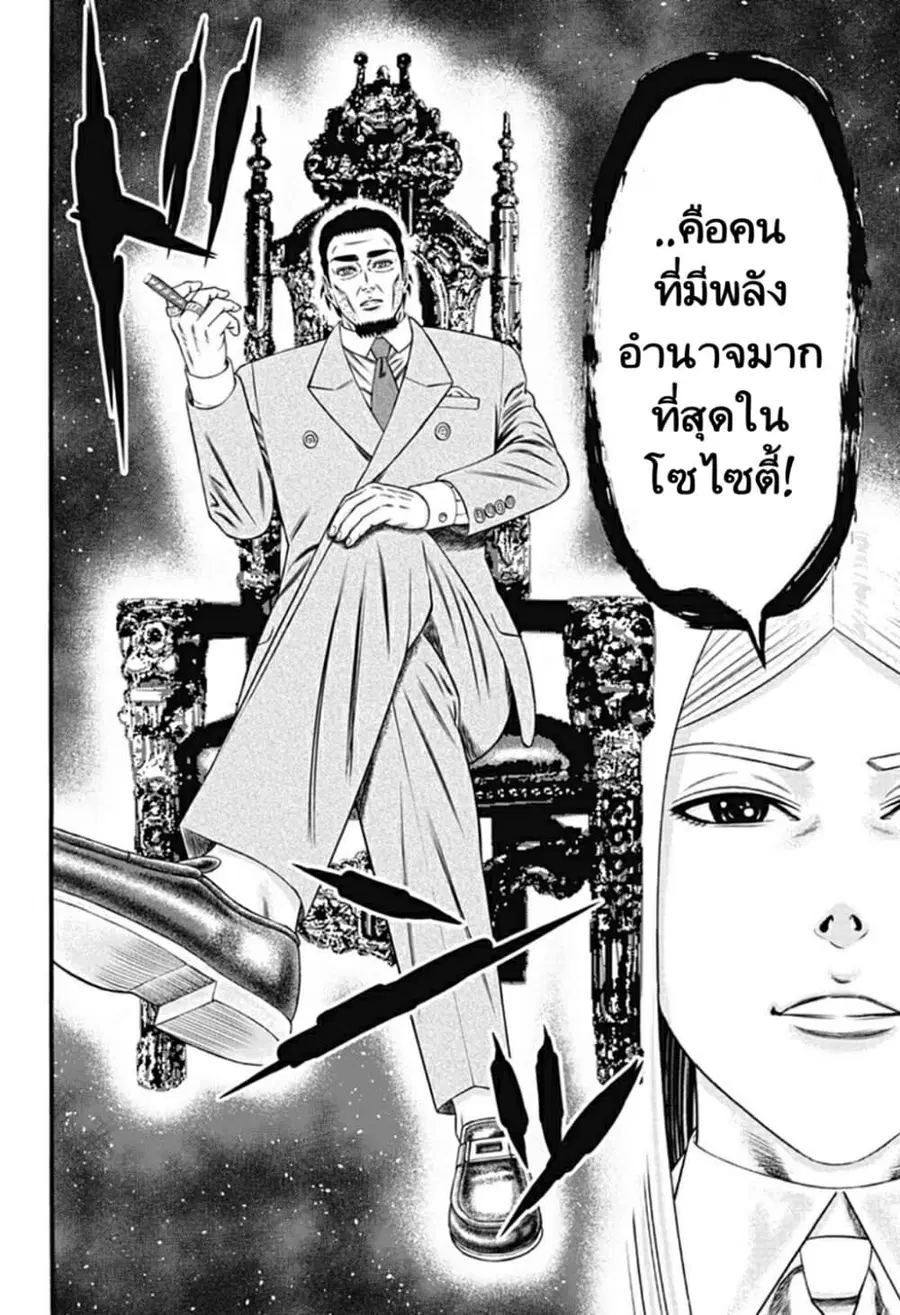 Dorei Yuugi ตอนที่ 28 หน้า 2