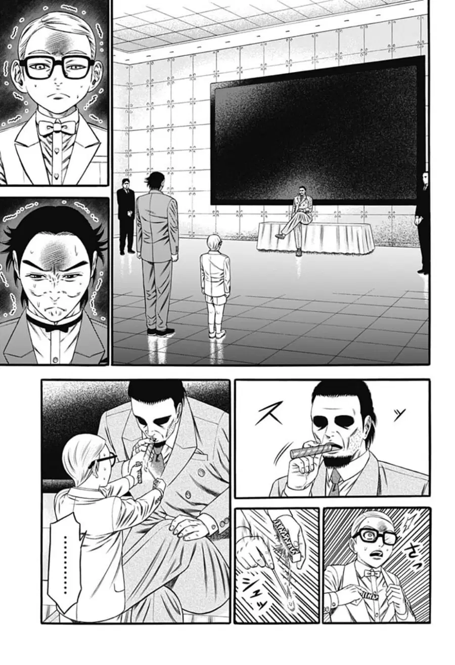 Dorei Yuugi ตอนที่ 28 หน้า 3