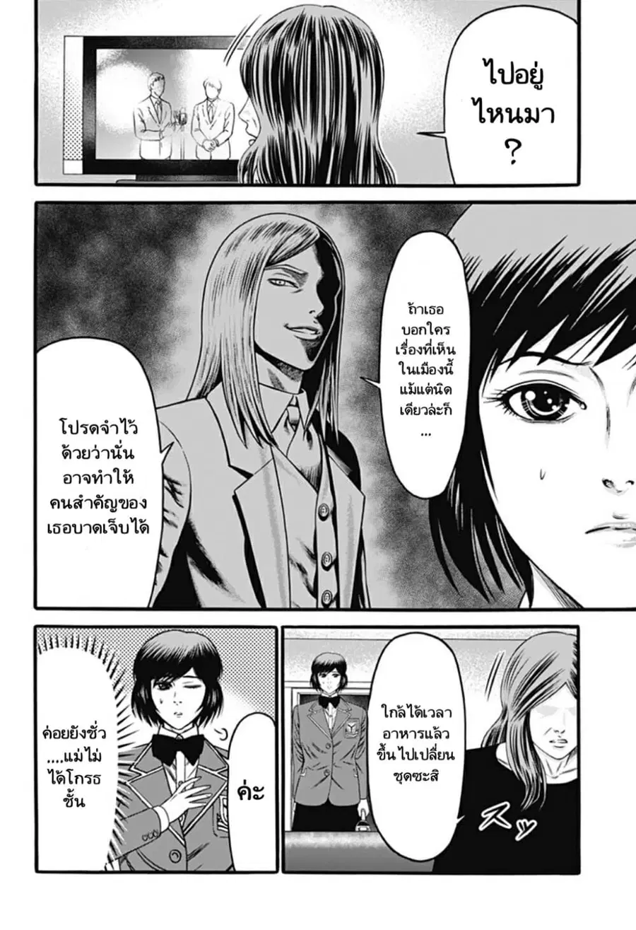 Dorei Yuugi ตอนที่ 29 หน้า 2