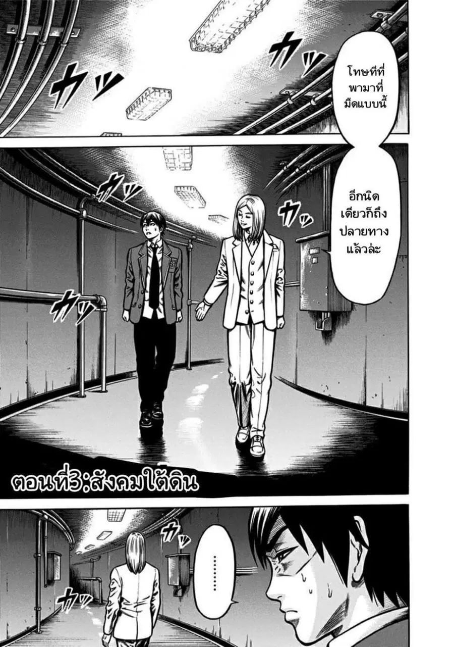 Dorei Yuugi ตอนที่ 3 หน้า 1