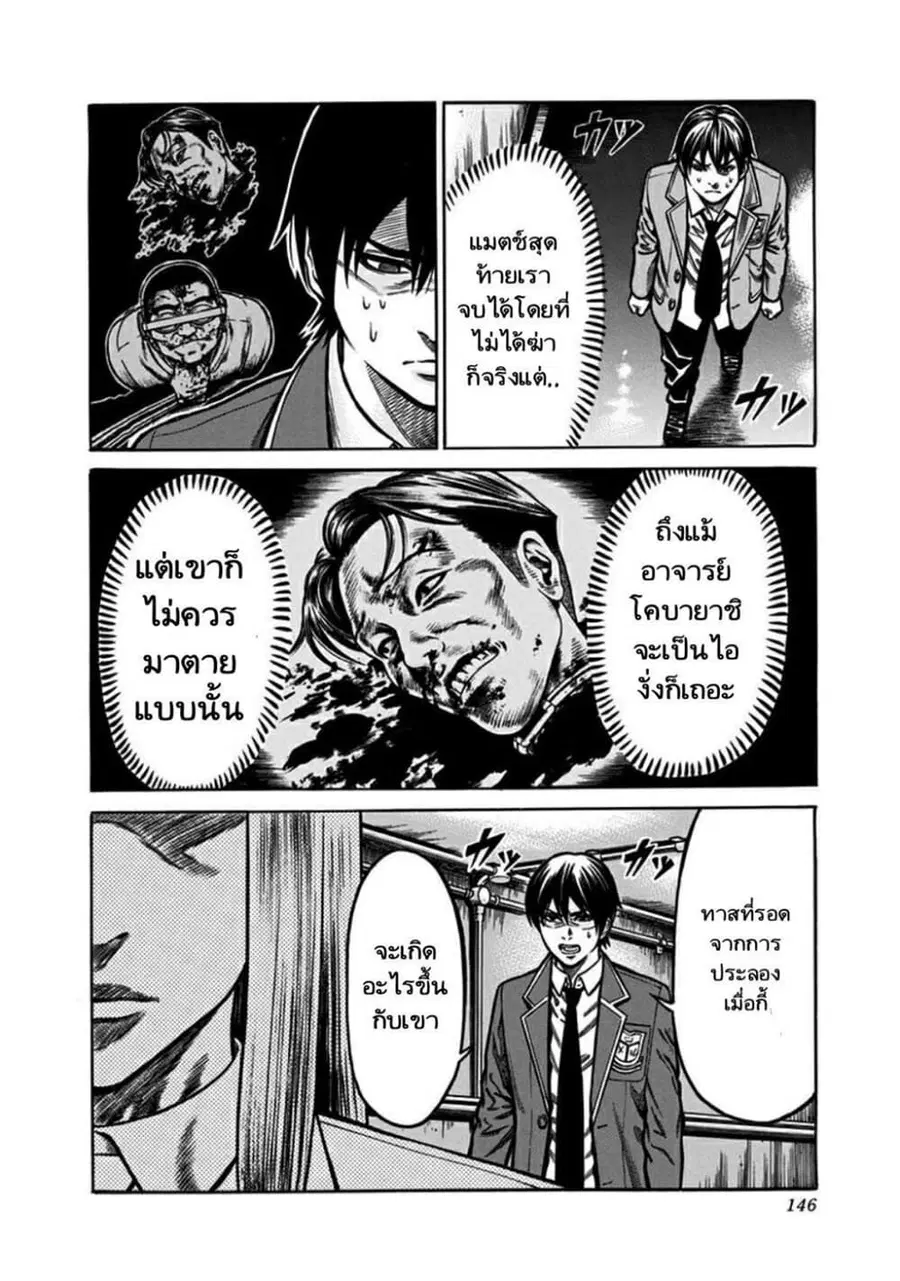 Dorei Yuugi ตอนที่ 3 หน้า 2