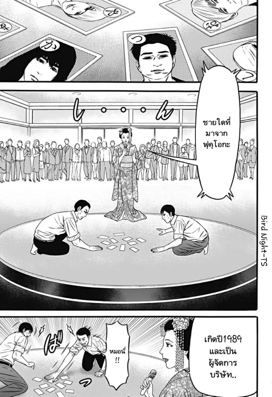 Dorei Yuugi ตอนที่ 31 หน้า 3