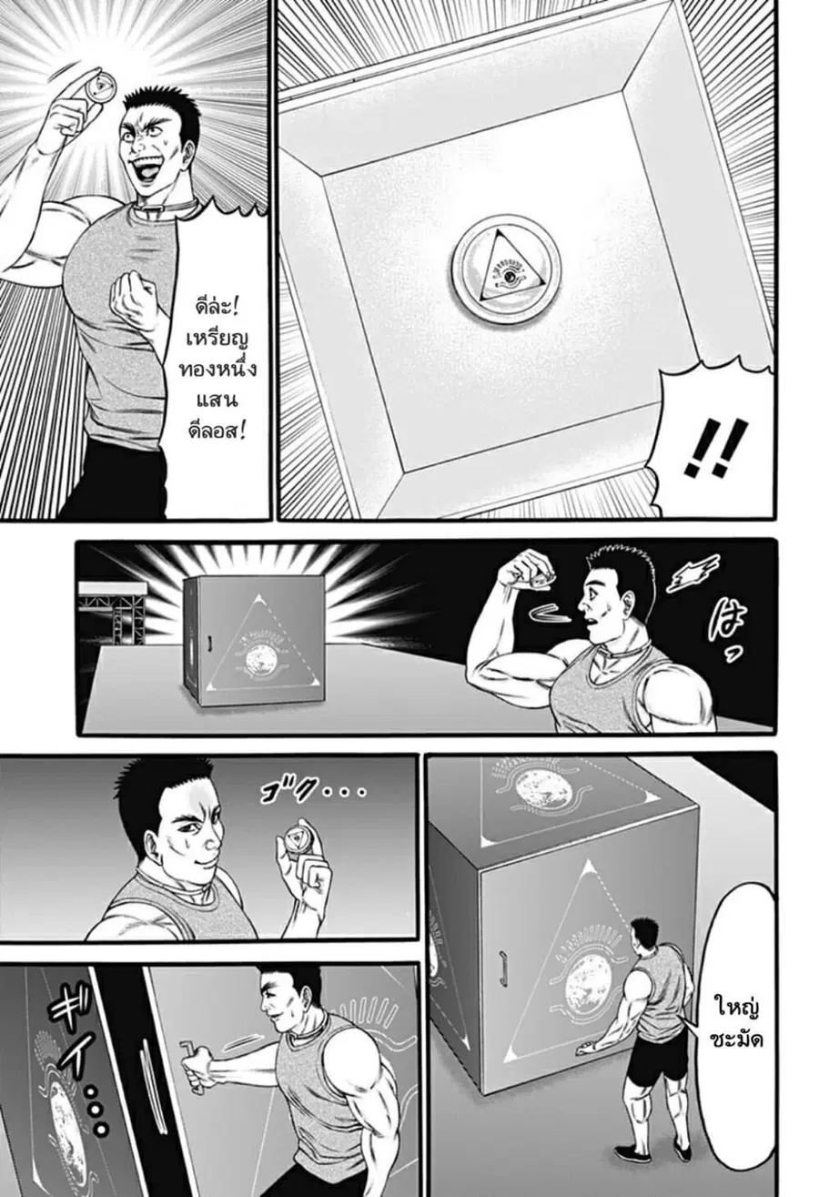 Dorei Yuugi ตอนที่ 32 หน้า 2