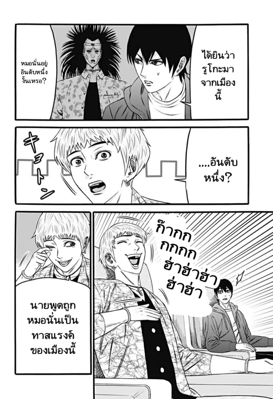 Dorei Yuugi ตอนที่ 33 หน้า 2