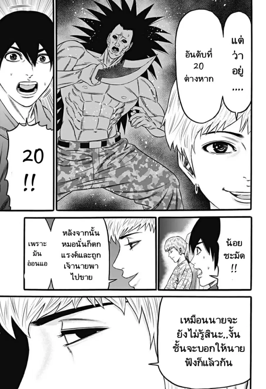 Dorei Yuugi ตอนที่ 33 หน้า 3