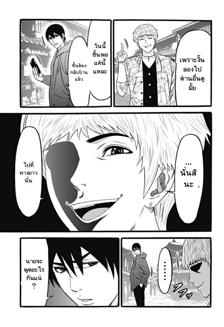 Dorei Yuugi ตอนที่ 34 หน้า 3