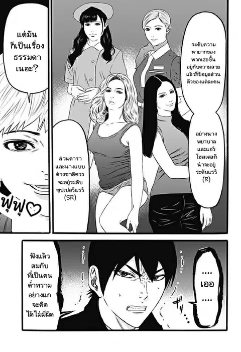 Dorei Yuugi ตอนที่ 36 หน้า 3