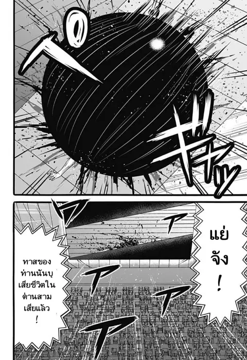 Dorei Yuugi ตอนที่ 37 หน้า 2