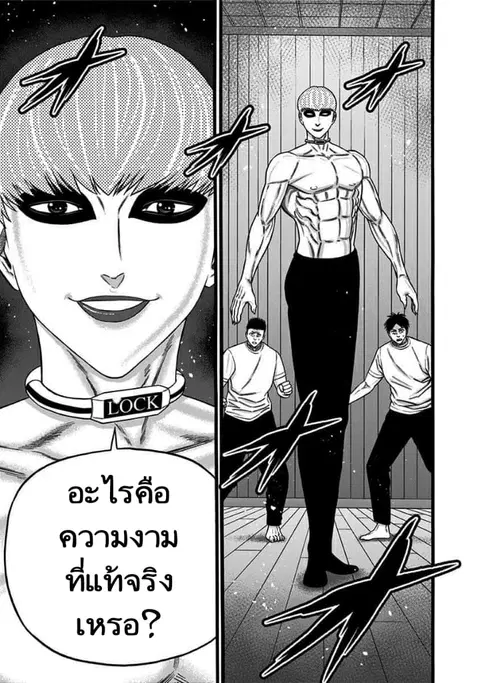 Dorei Yuugi ตอนที่ 38 หน้า 3