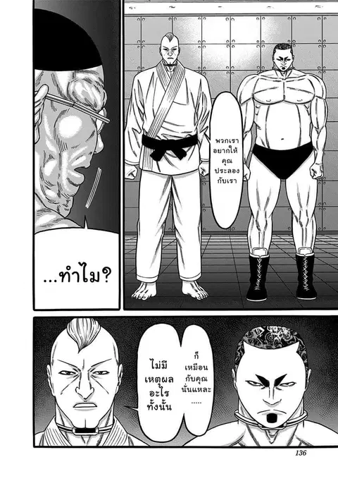 Dorei Yuugi ตอนที่ 39 หน้า 2