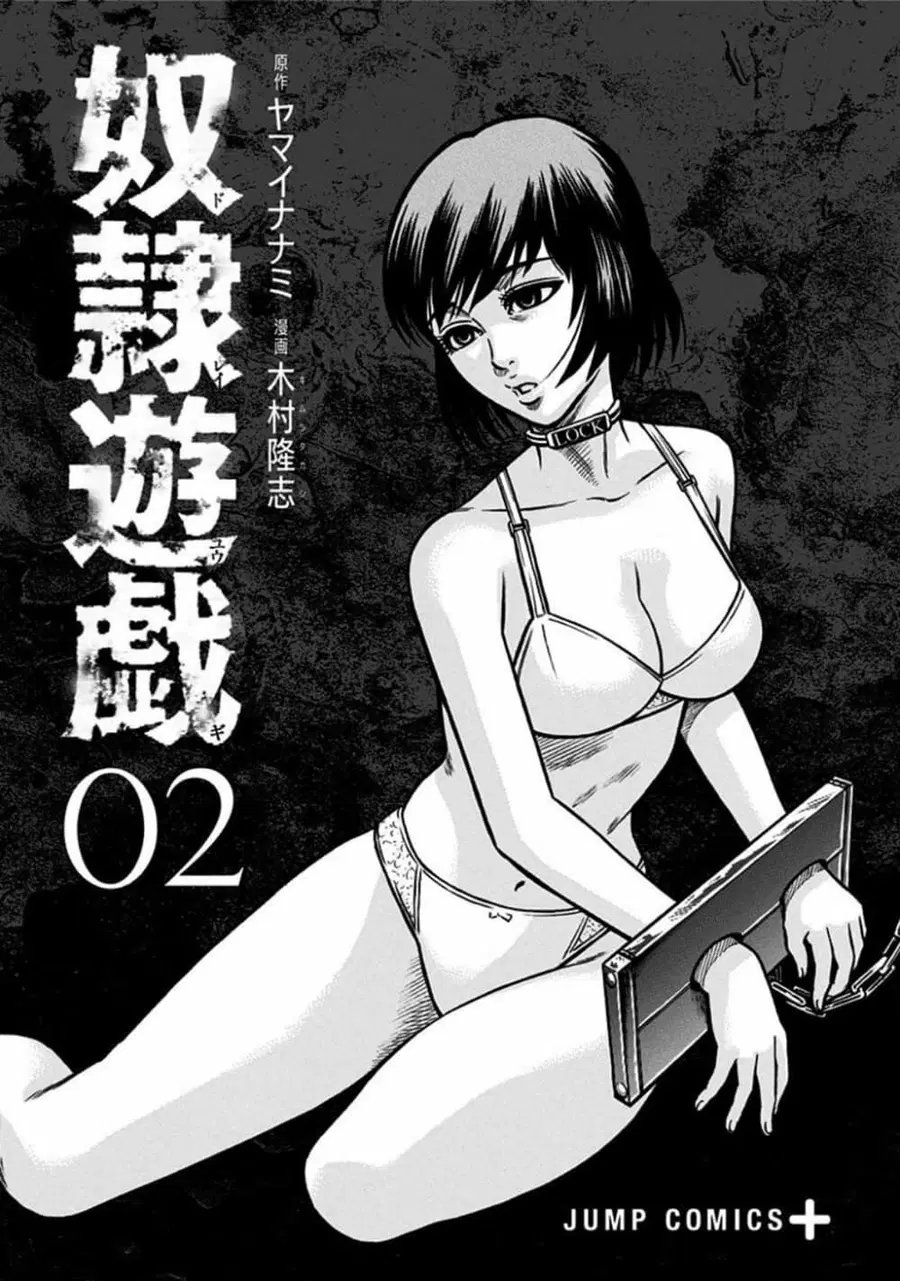 Dorei Yuugi ตอนที่ 4 หน้า 3