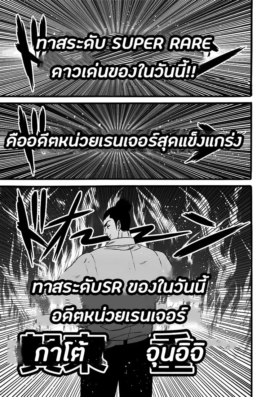 Dorei Yuugi ตอนที่ 40 หน้า 1