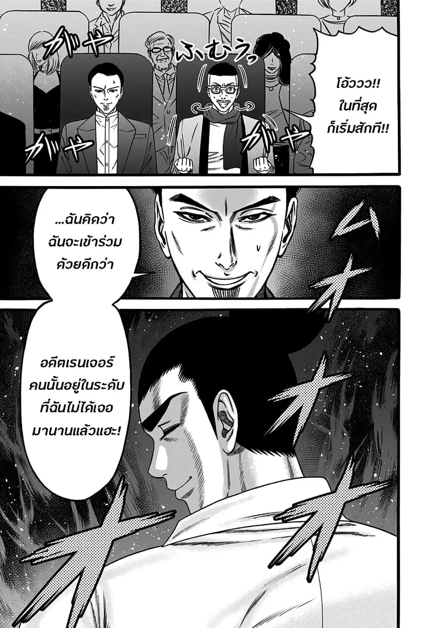 Dorei Yuugi ตอนที่ 40 หน้า 3