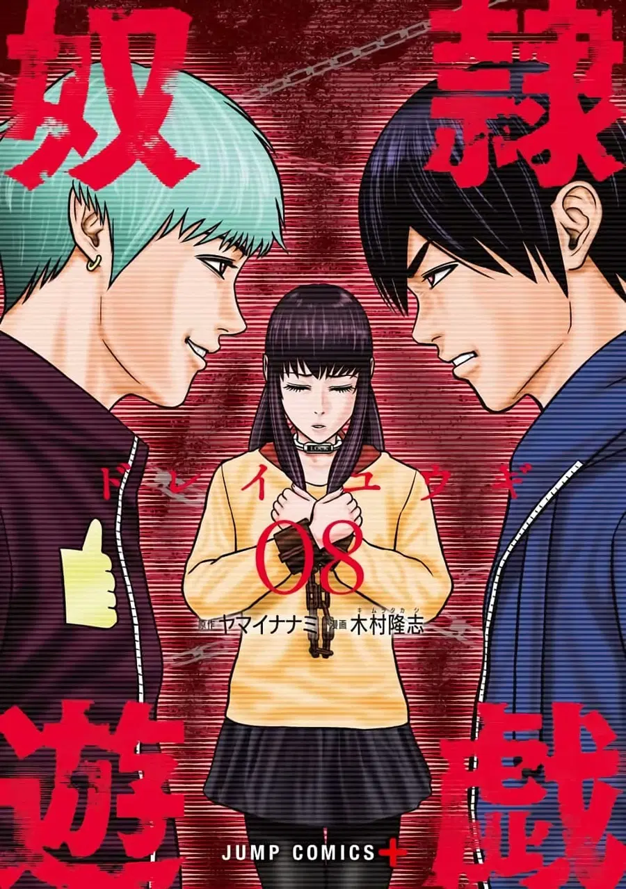 Dorei Yuugi ตอนที่ 41 หน้า 1
