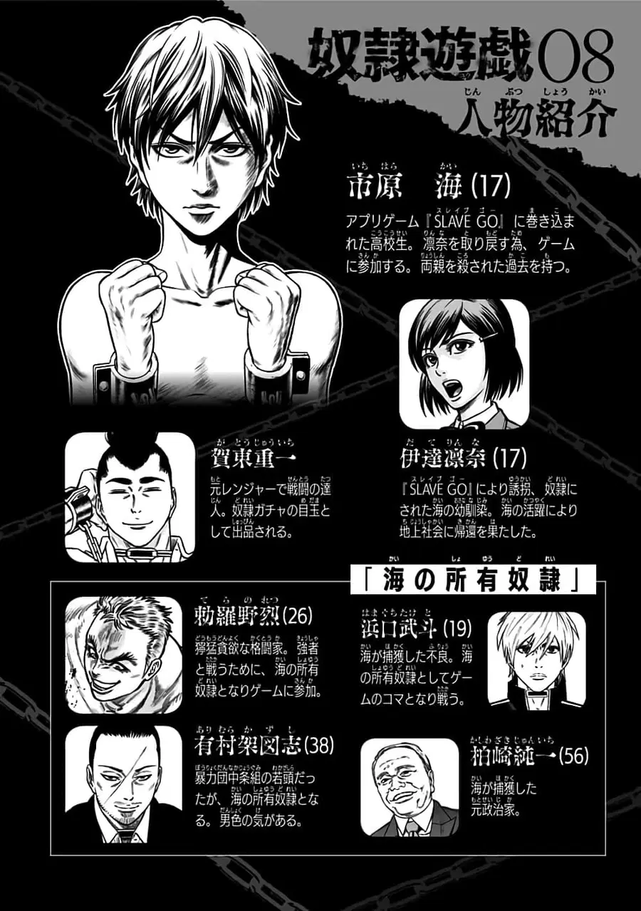 Dorei Yuugi ตอนที่ 41 หน้า 3