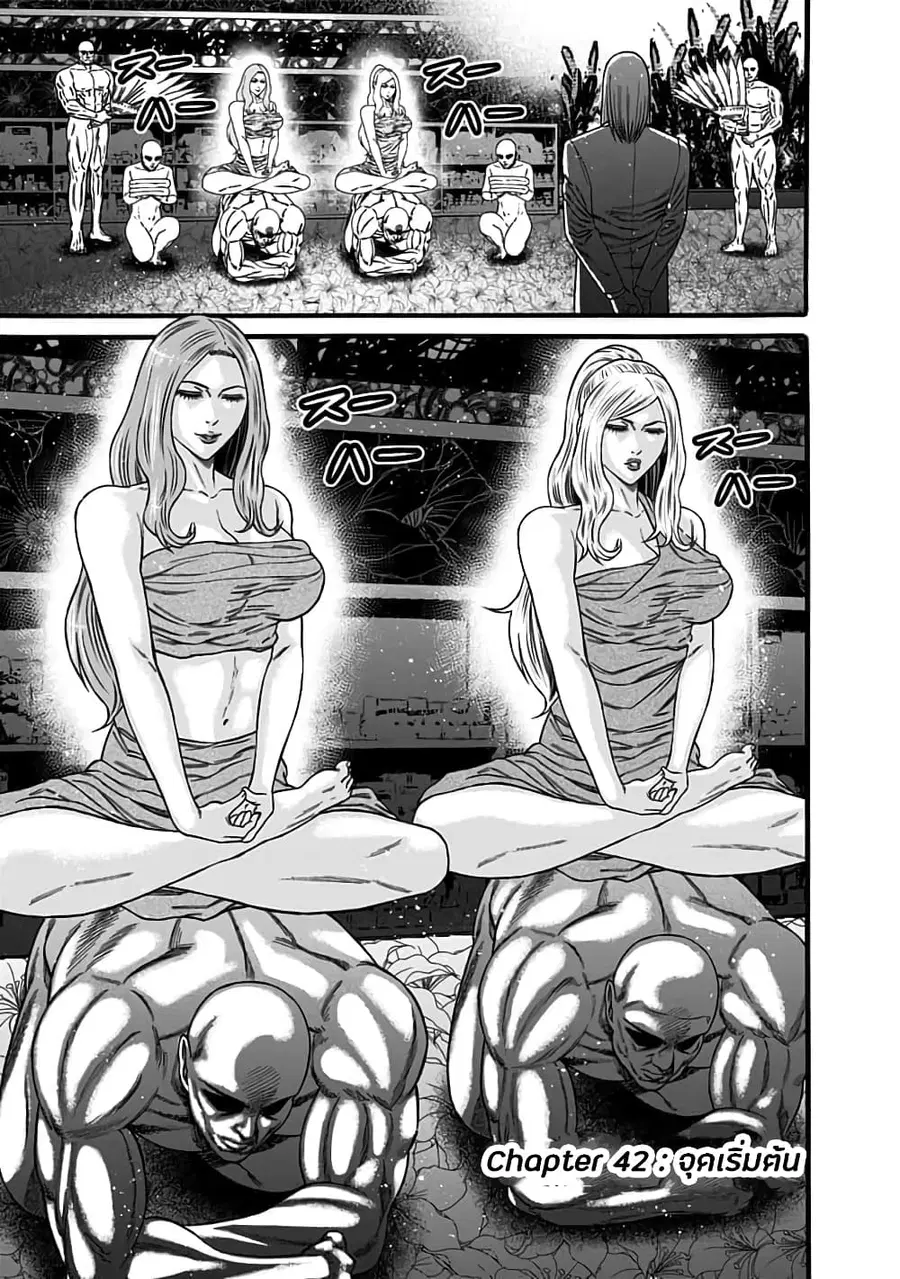 Dorei Yuugi ตอนที่ 42 หน้า 1
