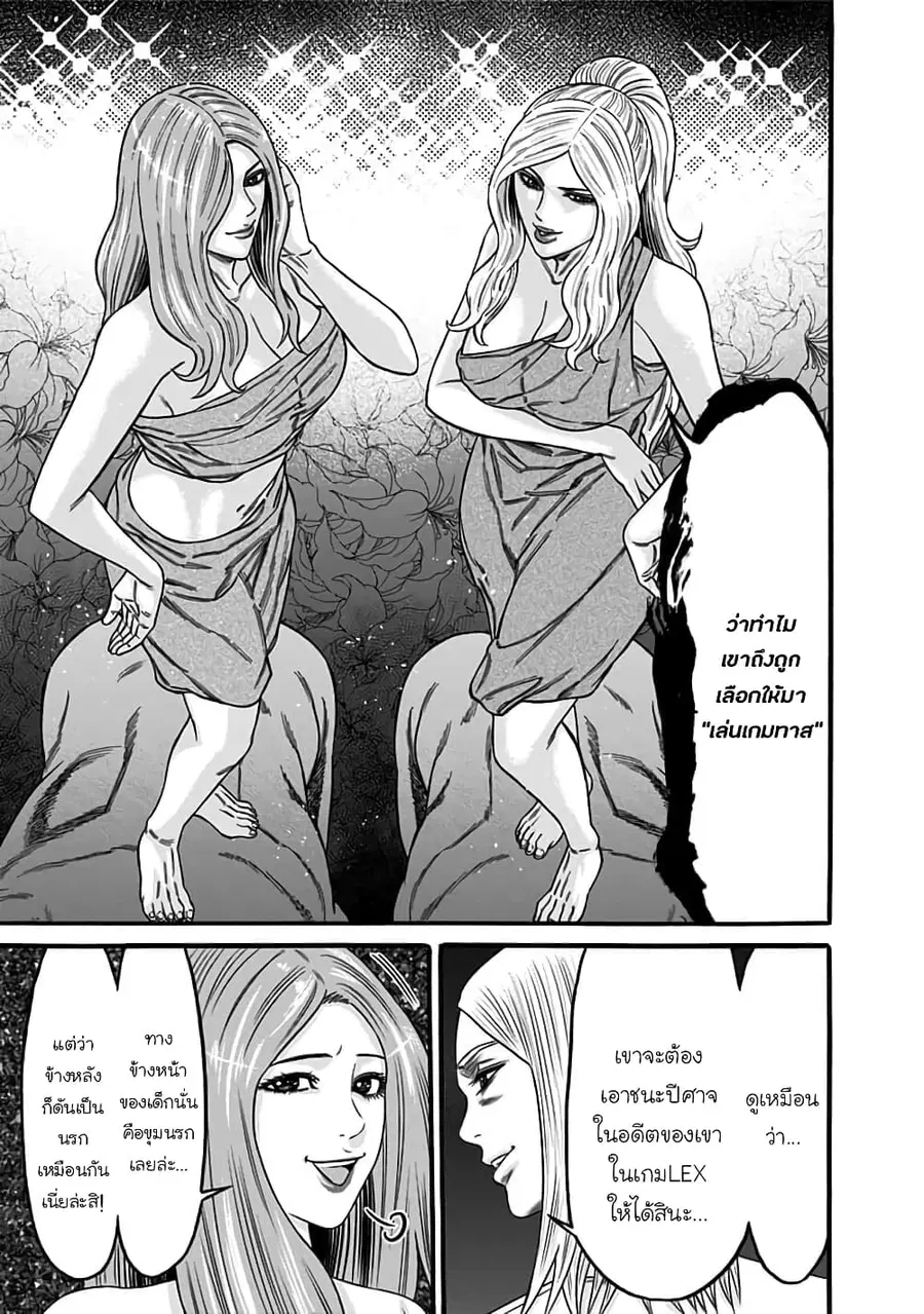 Dorei Yuugi ตอนที่ 42 หน้า 3