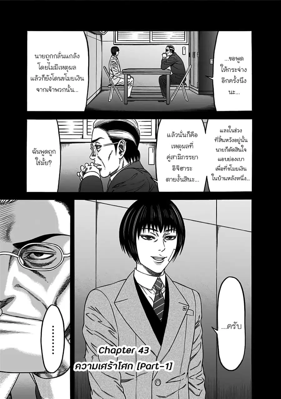 Dorei Yuugi ตอนที่ 43 หน้า 1