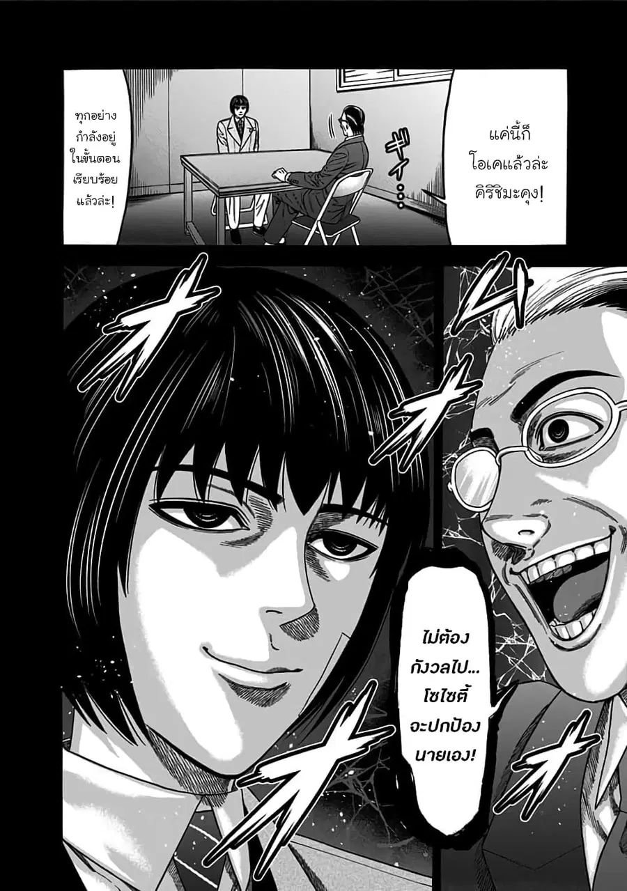 Dorei Yuugi ตอนที่ 43 หน้า 2
