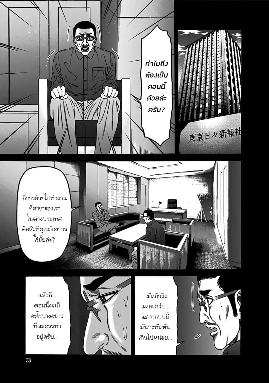 Dorei Yuugi ตอนที่ 43 หน้า 3
