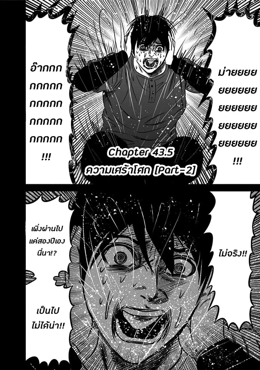Dorei Yuugi ตอนที่ 43.5 หน้า 1