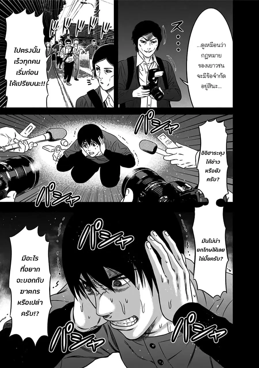 Dorei Yuugi ตอนที่ 43.5 หน้า 2