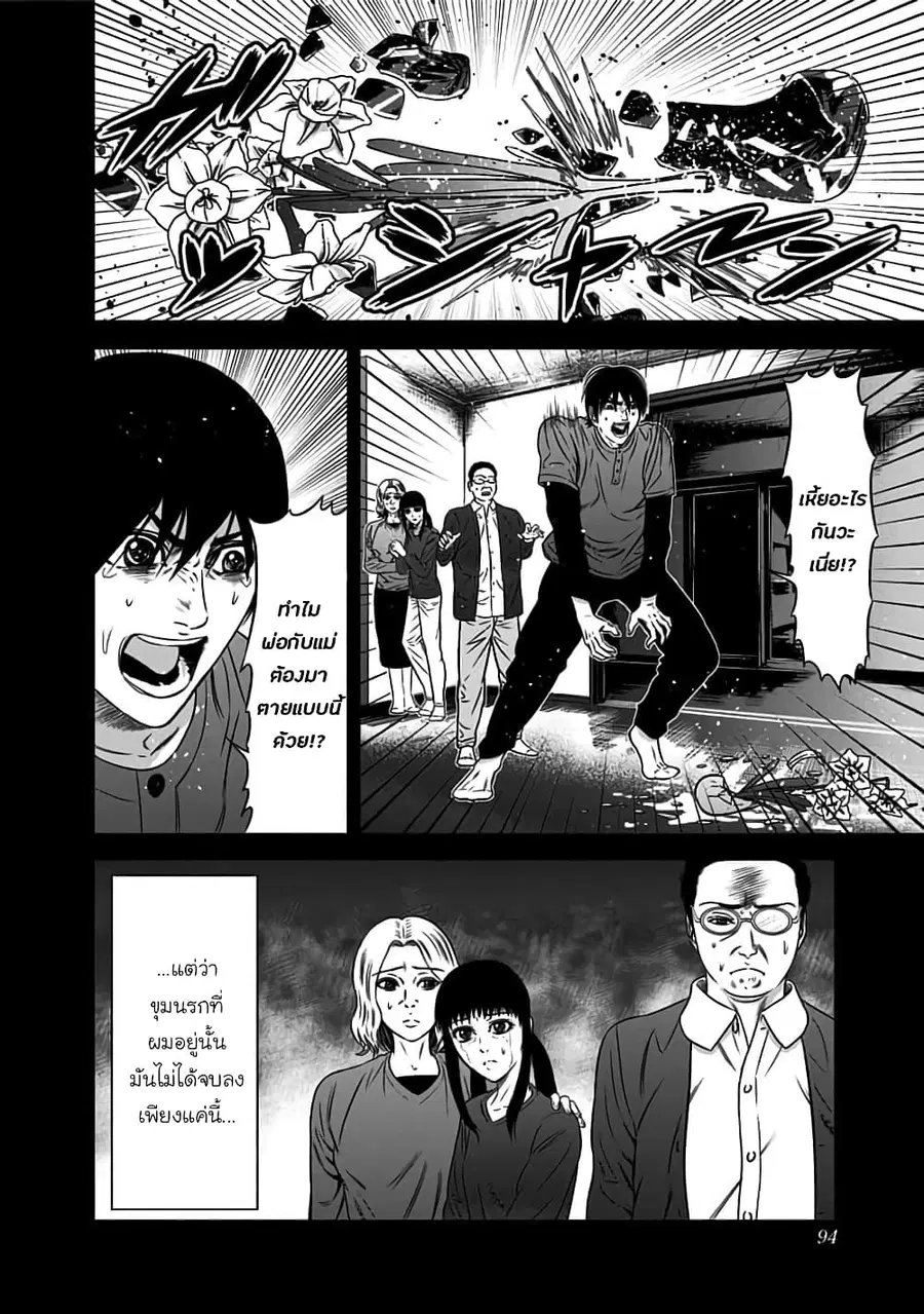 Dorei Yuugi ตอนที่ 43.5 หน้า 3
