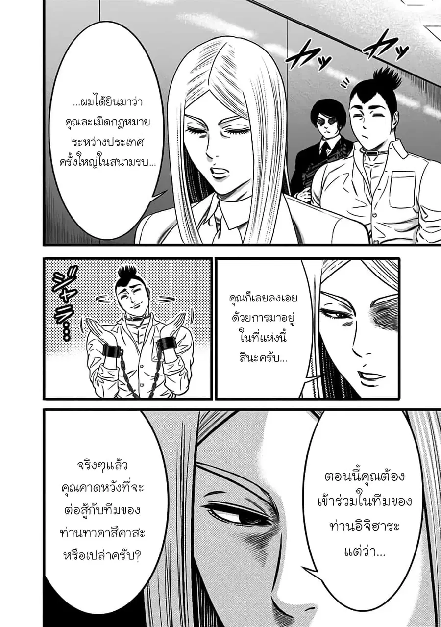 Dorei Yuugi ตอนที่ 44 หน้า 2