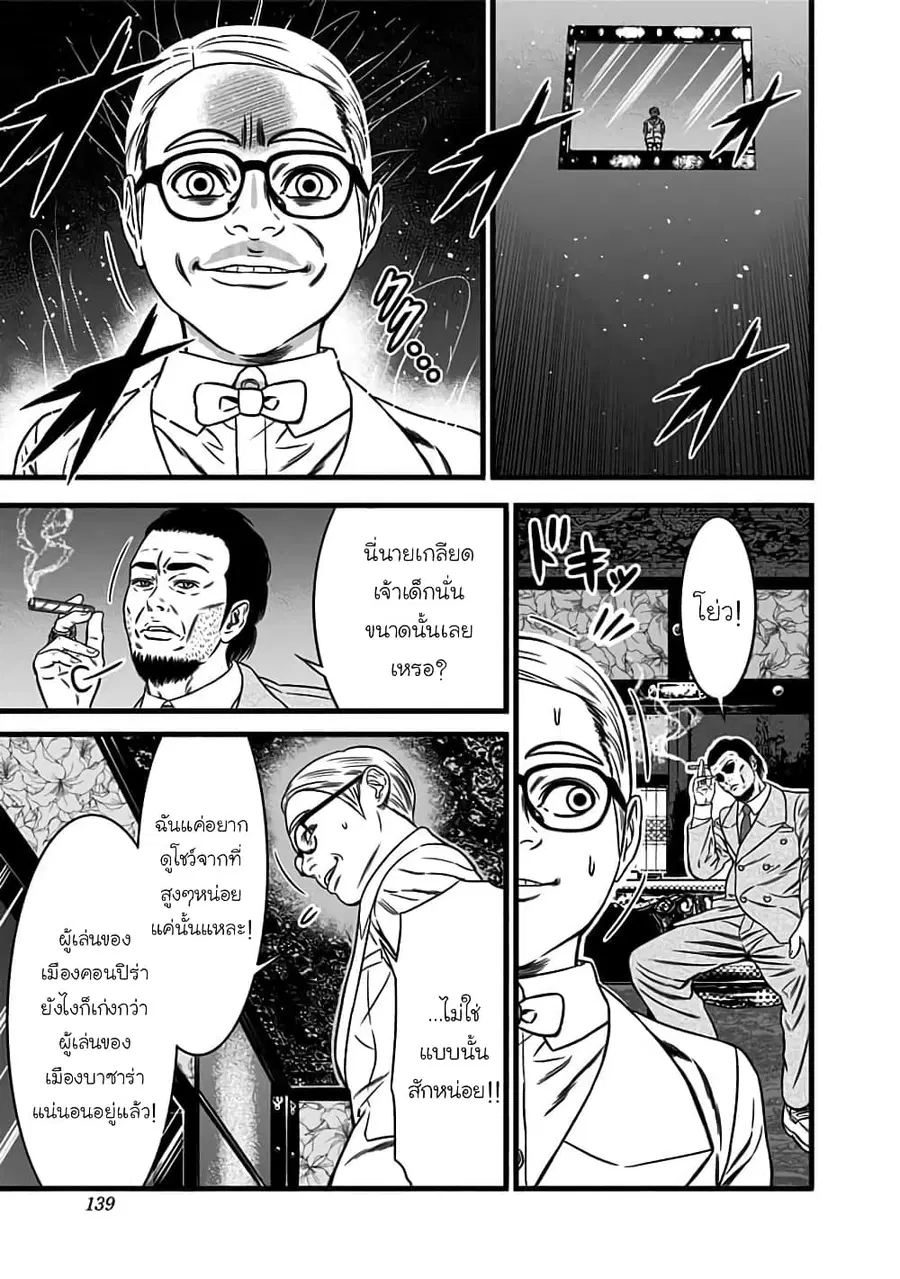 Dorei Yuugi ตอนที่ 45 หน้า 1
