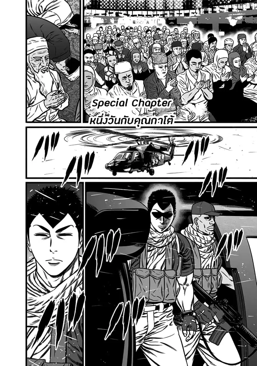 Dorei Yuugi ตอนที่ 45.5 หน้า 1