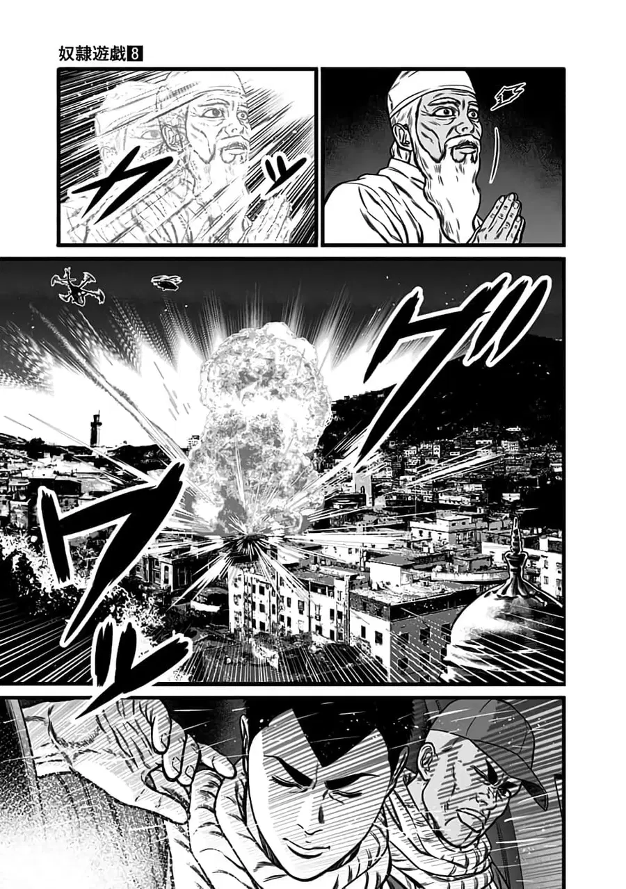 Dorei Yuugi ตอนที่ 45.5 หน้า 2