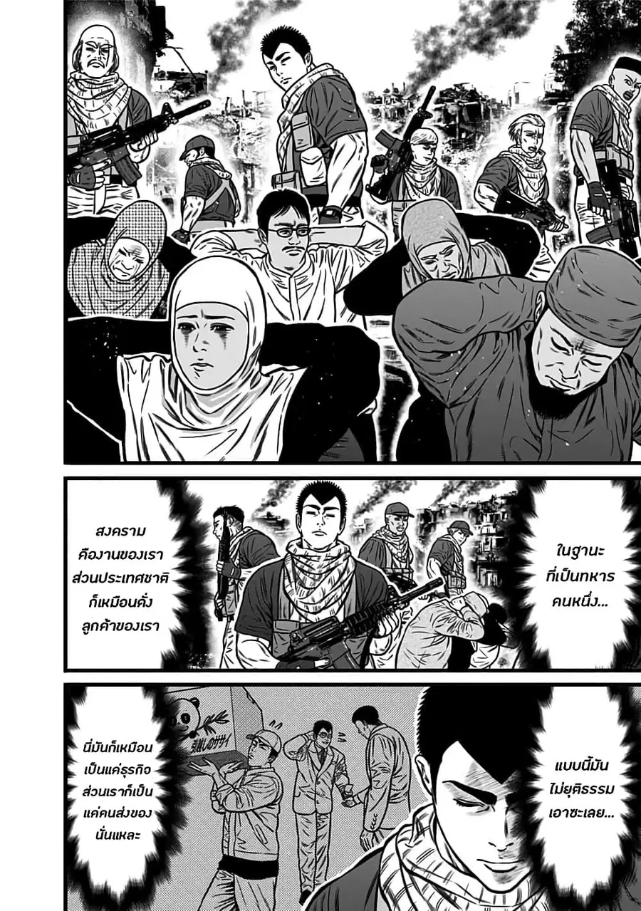 Dorei Yuugi ตอนที่ 45.5 หน้า 3