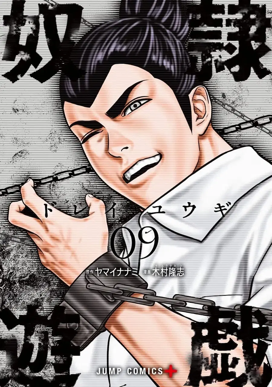 Dorei Yuugi ตอนที่ 46 หน้า 1
