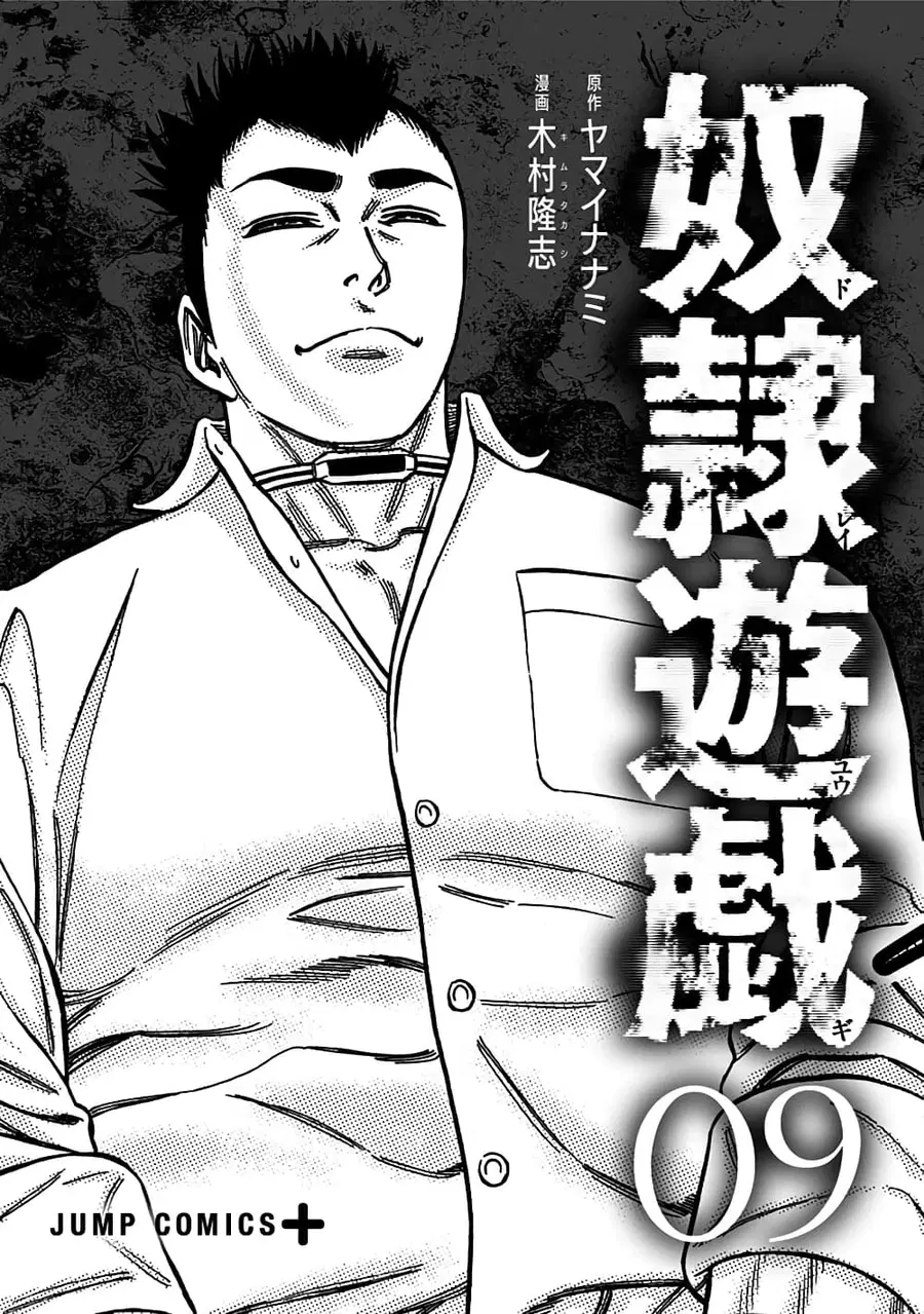 Dorei Yuugi ตอนที่ 46 หน้า 2