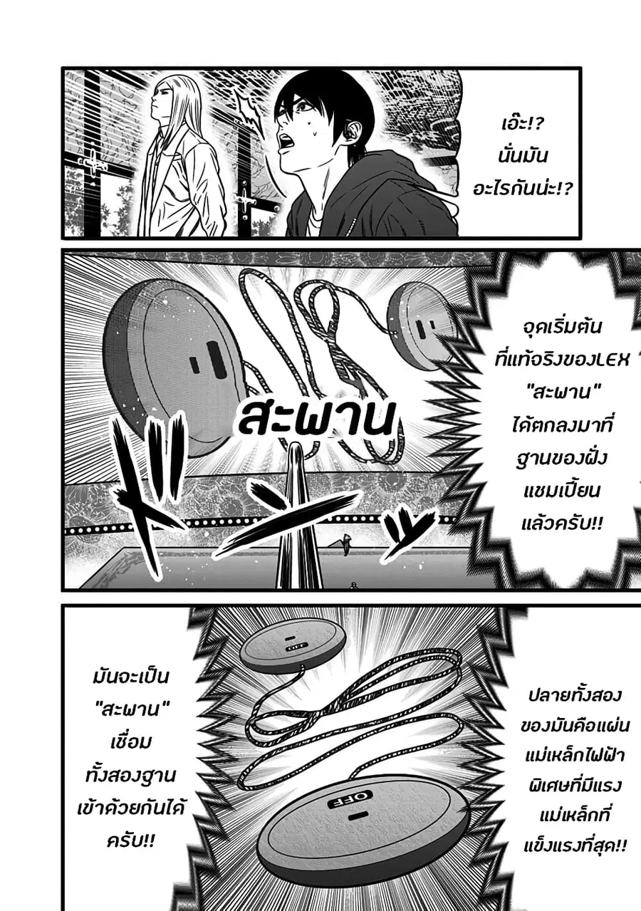 Dorei Yuugi ตอนที่ 47 หน้า 2