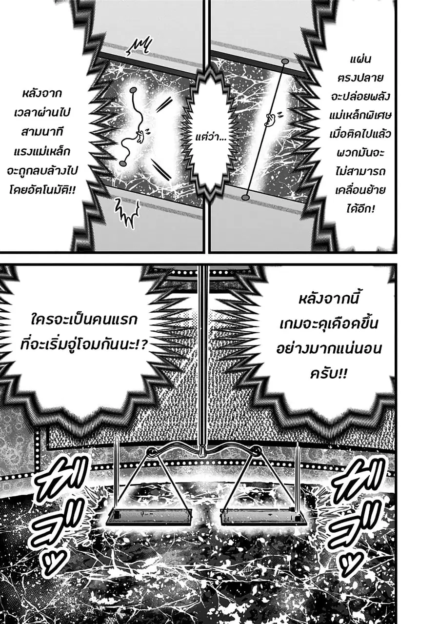 Dorei Yuugi ตอนที่ 47 หน้า 3
