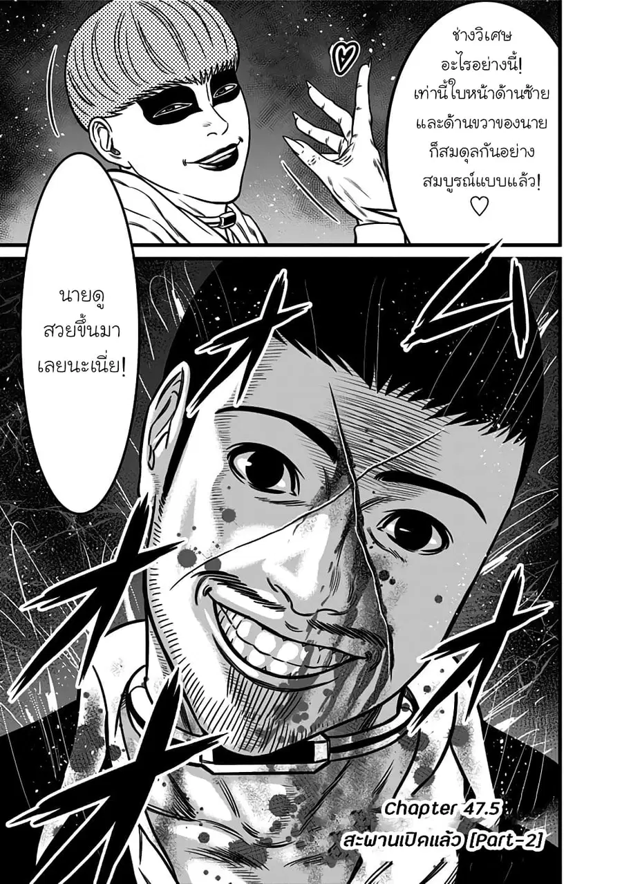Dorei Yuugi ตอนที่ 47.5 หน้า 1
