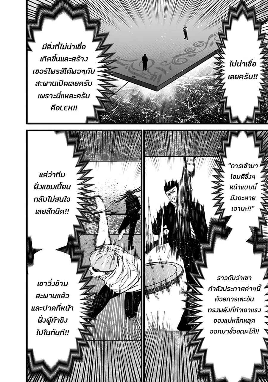 Dorei Yuugi ตอนที่ 47.5 หน้า 2