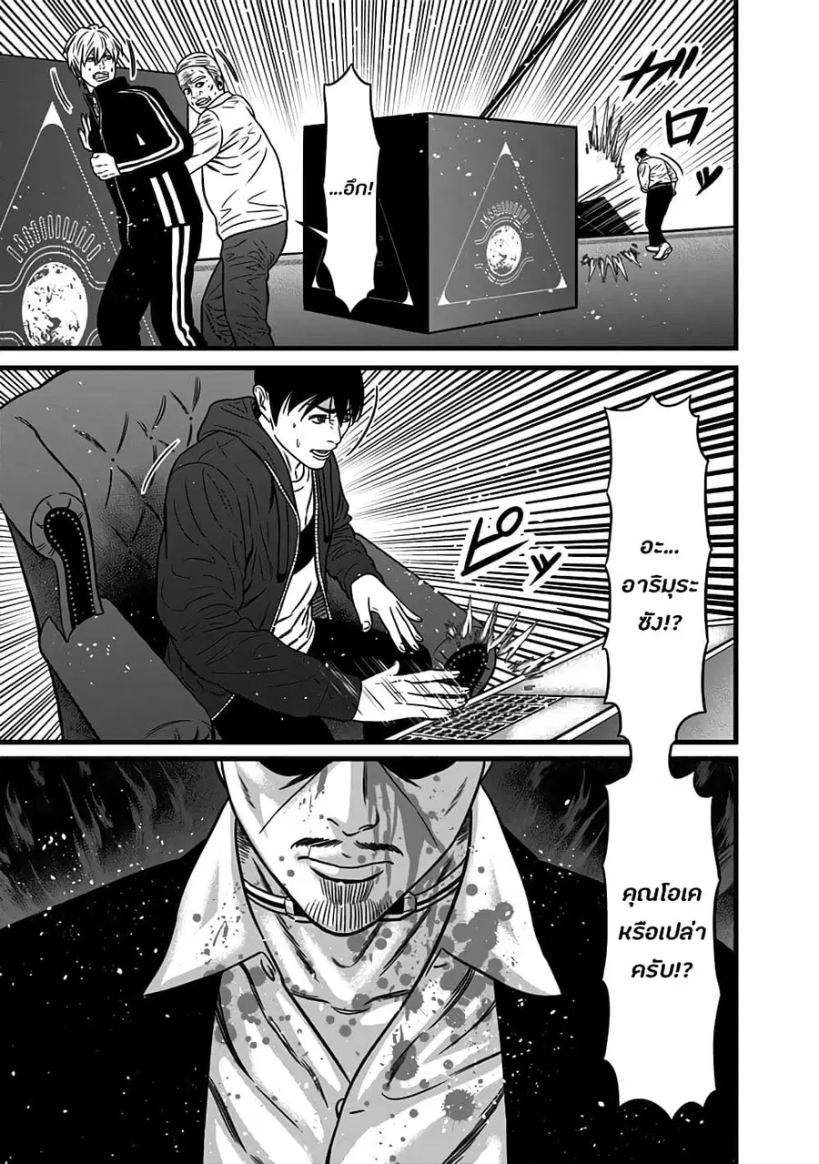 Dorei Yuugi ตอนที่ 47.5 หน้า 3