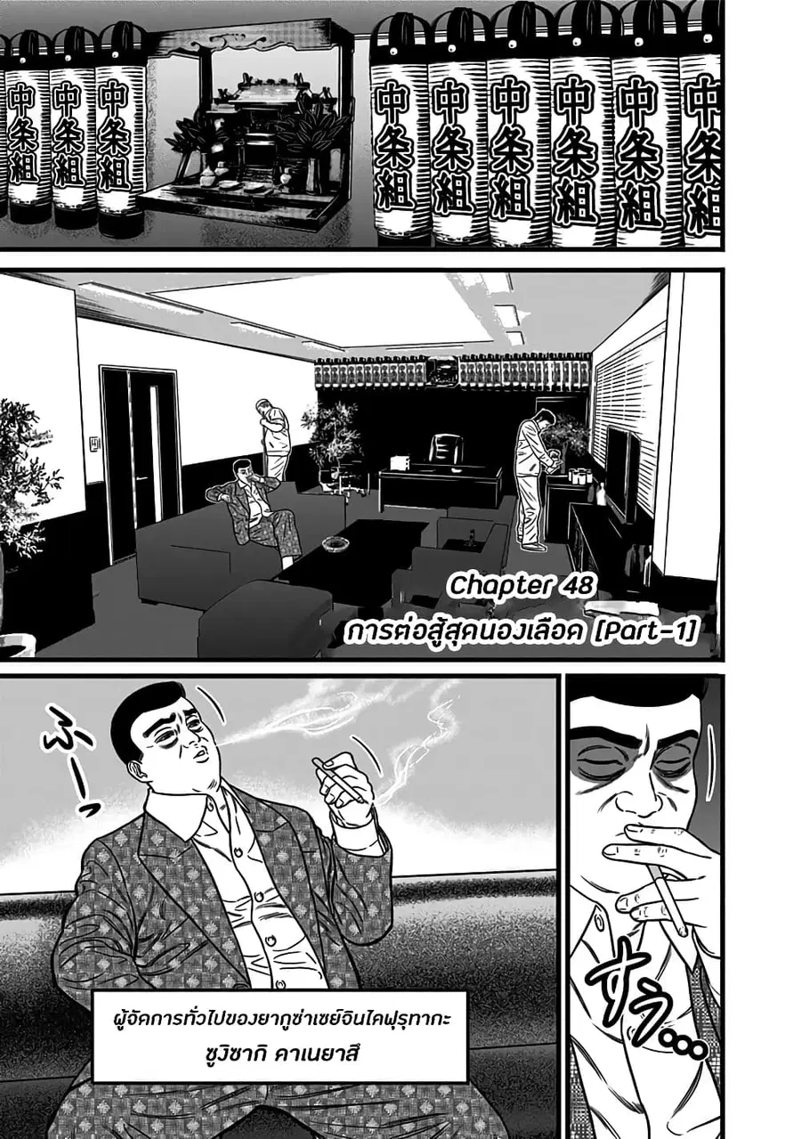 Dorei Yuugi ตอนที่ 48 หน้า 1