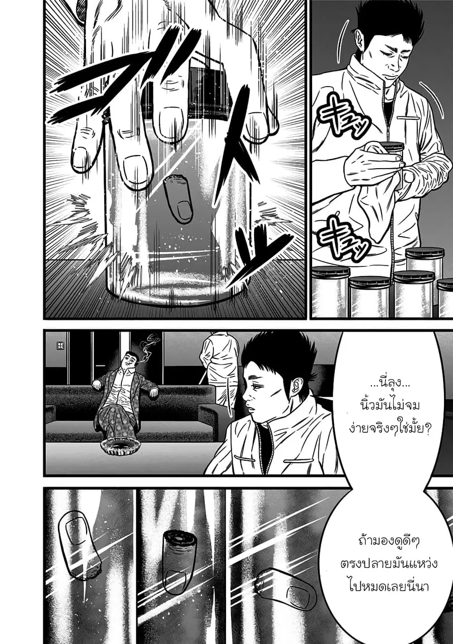 Dorei Yuugi ตอนที่ 48 หน้า 2