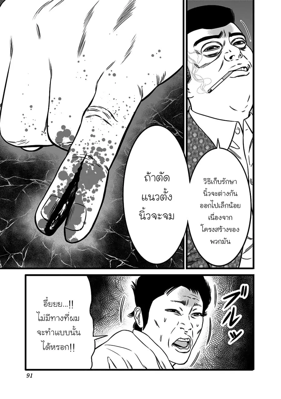 Dorei Yuugi ตอนที่ 48 หน้า 3