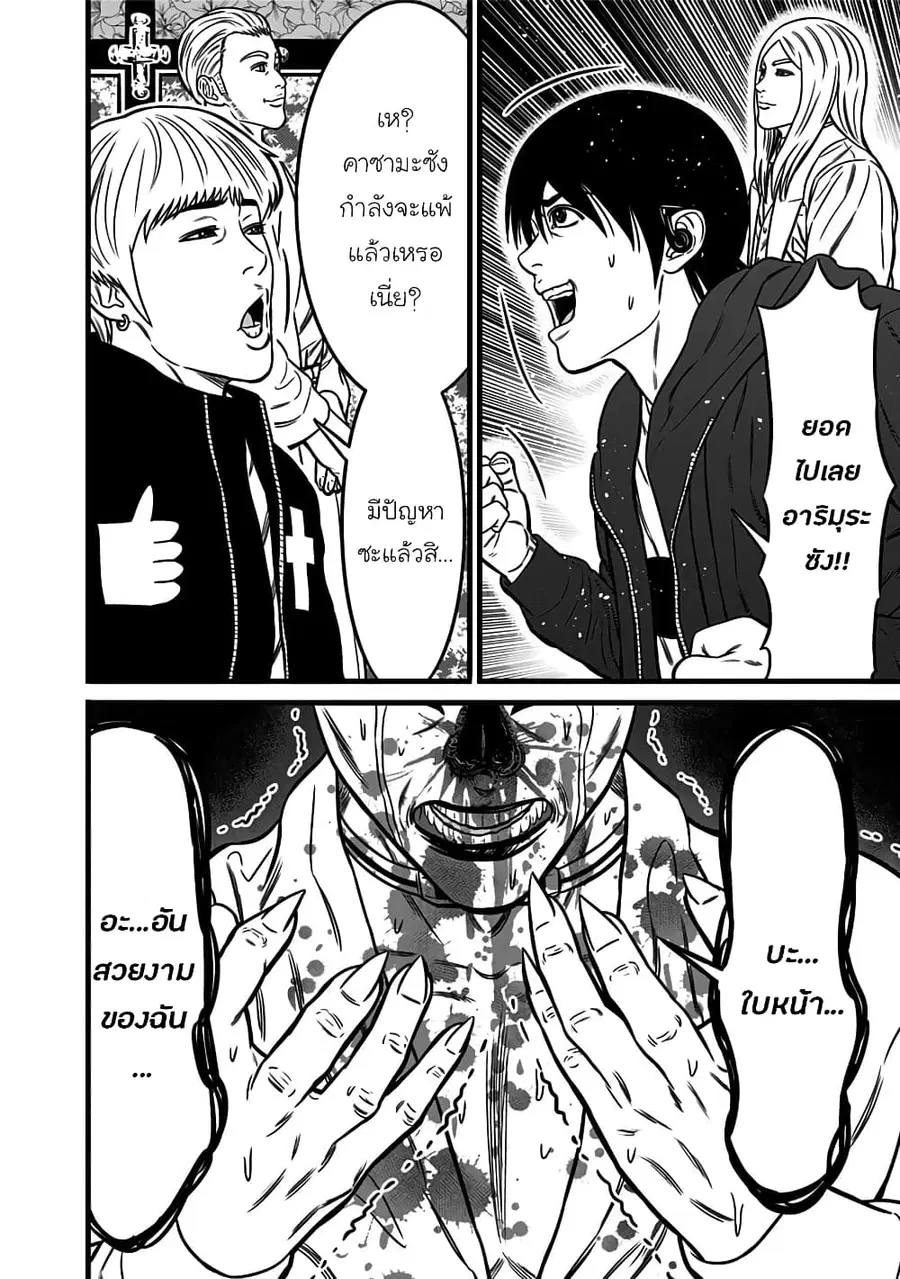 Dorei Yuugi ตอนที่ 48.5 หน้า 2