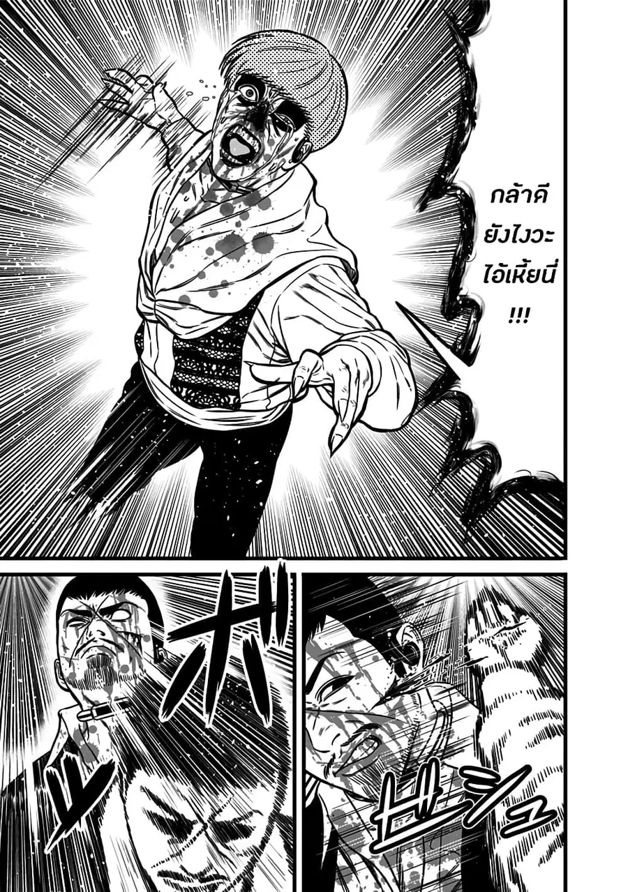 Dorei Yuugi ตอนที่ 48.5 หน้า 3